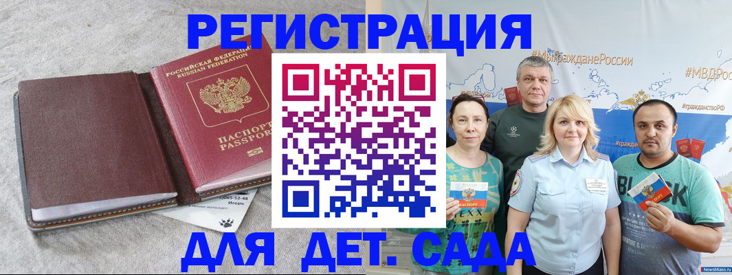 регистрация для школы в Геленджике