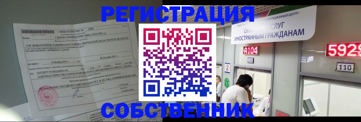 прописка поиск в Геленджике